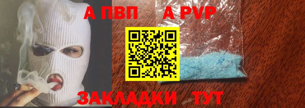 APVP кристаллы  Alpha-PVP кристаллы  Альфа ПВП СК  Вход с VPN  Кудрово 