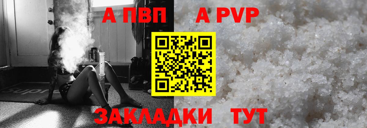 Alpha-PVP VHQ Кудрово