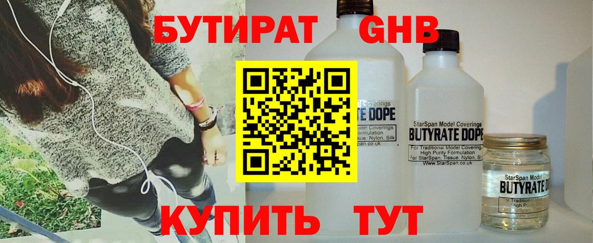 Кудрово  Бутират  Вход с VPN  Бутират 99% 