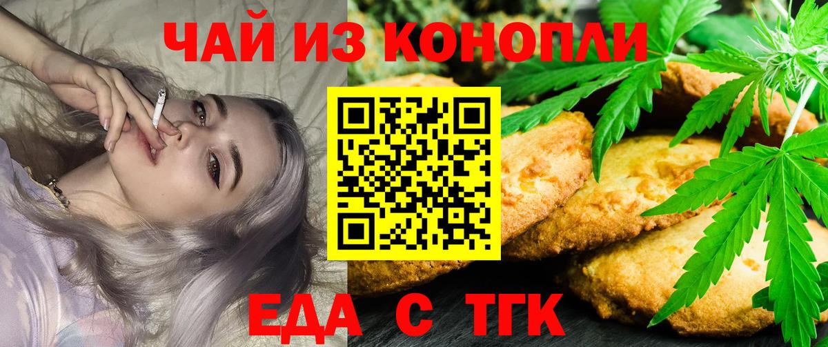 Кудрово  Cannafood конопля  Вход с VPN 