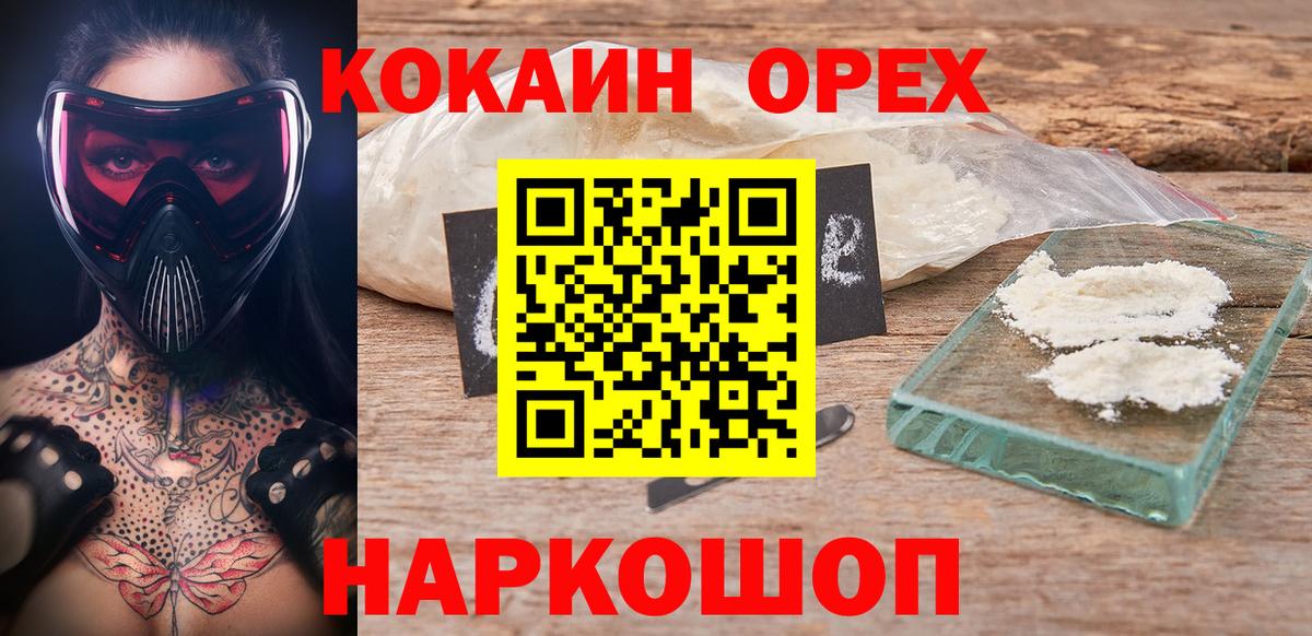 COCAIN 98%  КОКАИН  КОКАИН Боливия  Кудрово  Вход с VPN 