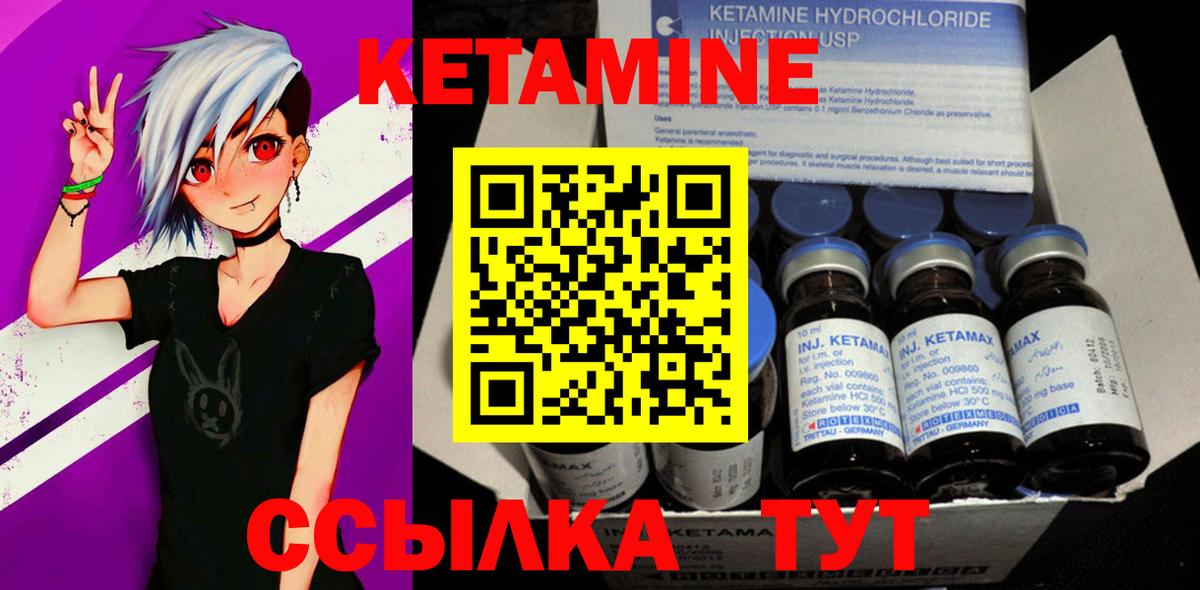 Кудрово  Кетамин ketamine  КЕТАМИН ketamine  Вход с VPN 
