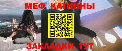 мефедрон мука Кинель