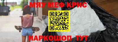 мефедрон мука Кинель