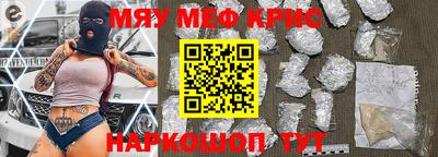 мефедрон мука Кинель