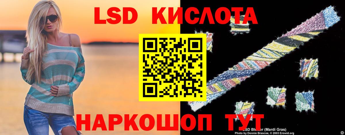Лсд 25 экстази  ЛСД экстази ecstasy  LSD-25 экстази ecstasy  Вход с VPN  Кудрово 