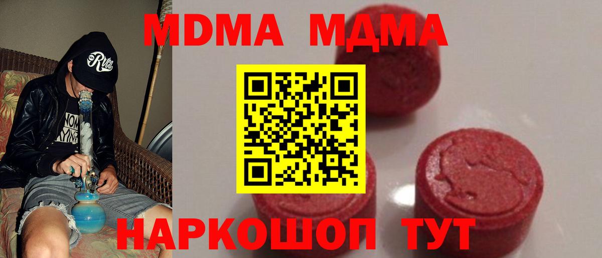 МДМА crystal Кудрово