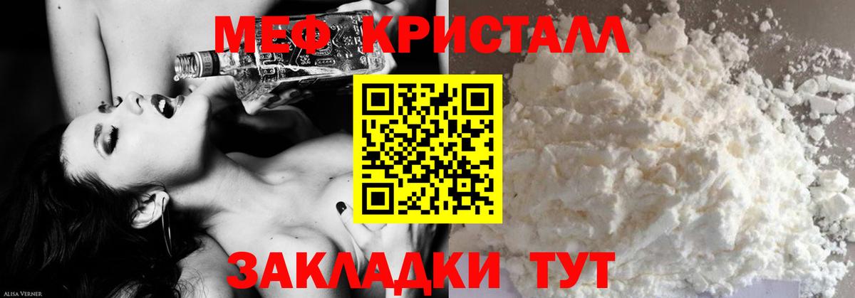 Кудрово  МЕФ  Вход с VPN  Мефедрон mephedrone  МЯУ-МЯУ VHQ 