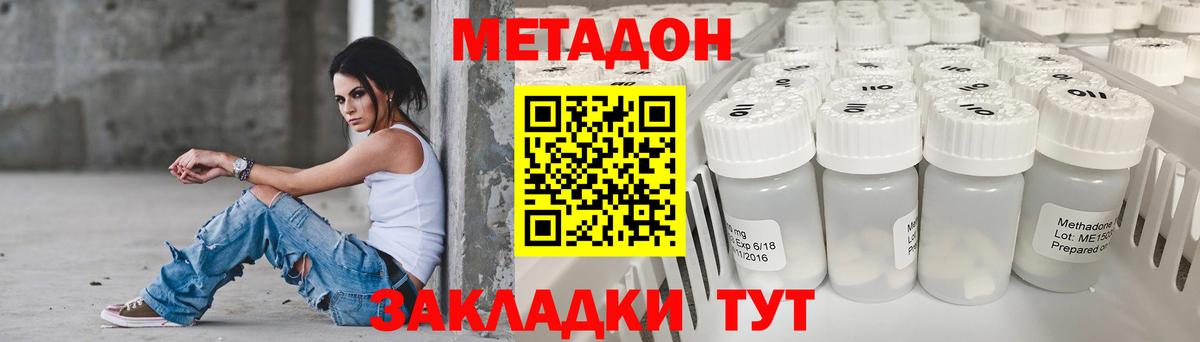 Метадон methadone  Вход с VPN  Кудрово 