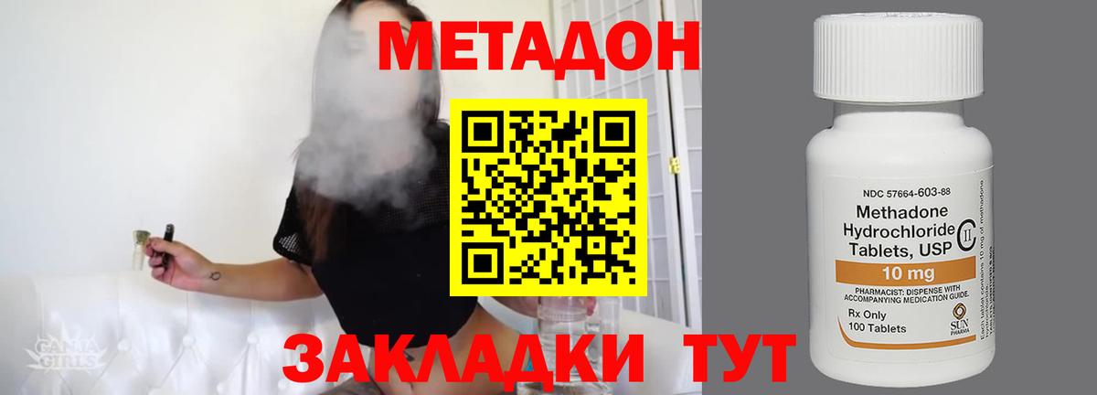 Метадон VHQ Кудрово