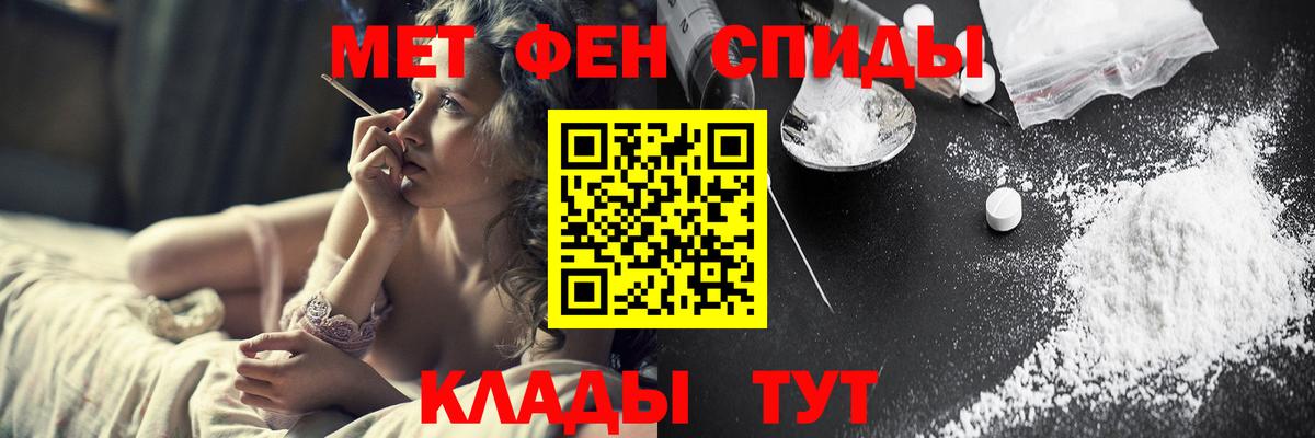 Метамфетамин пудра Кудрово