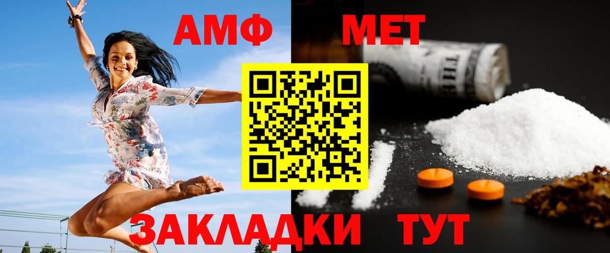 Первитин Methamphetamine  Вход с VPN  Первитин Methamphetamine  Метамфетамин  Кудрово 