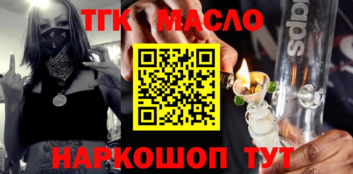 Дистиллят ТГК Wax  ТГК жижа  Кудрово  Вход с VPN 