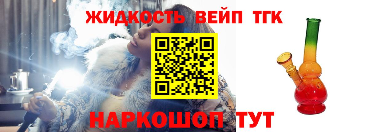 Дистиллят ТГК THC oil Кудрово