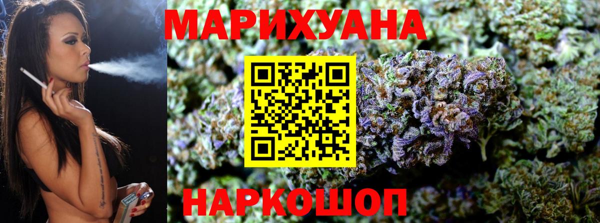 Канабис марихуана  Марихуана LSD WEED  Вход с VPN  Кудрово  Канабис семена 